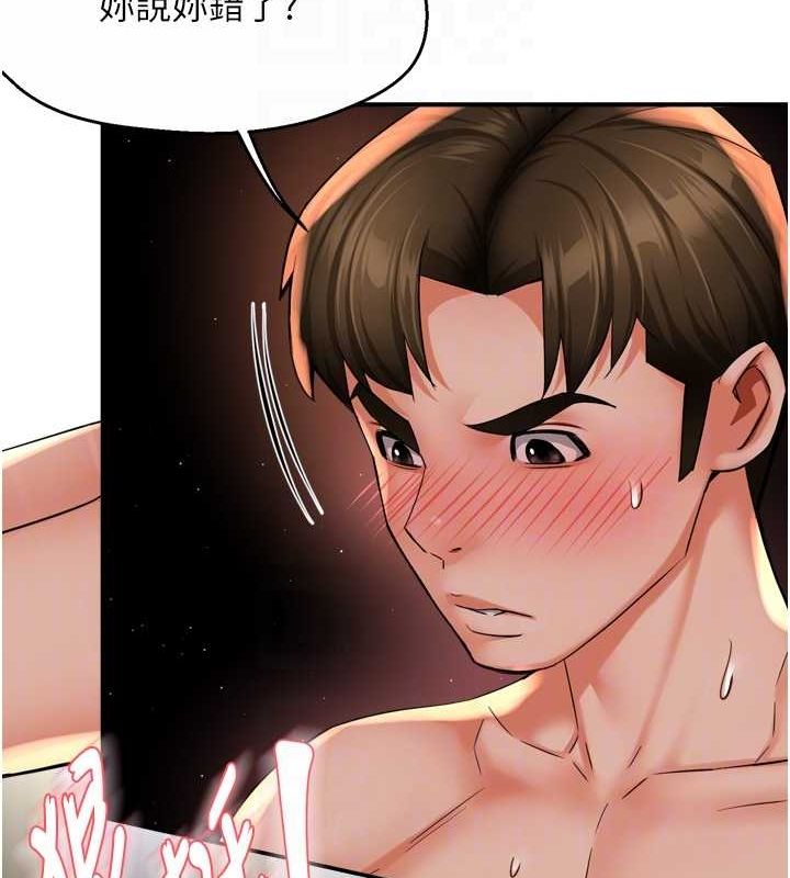 癢樂多阿姨第55話-達成協議的三人