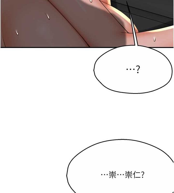 癢樂多阿姨第55話-達成協議的三人