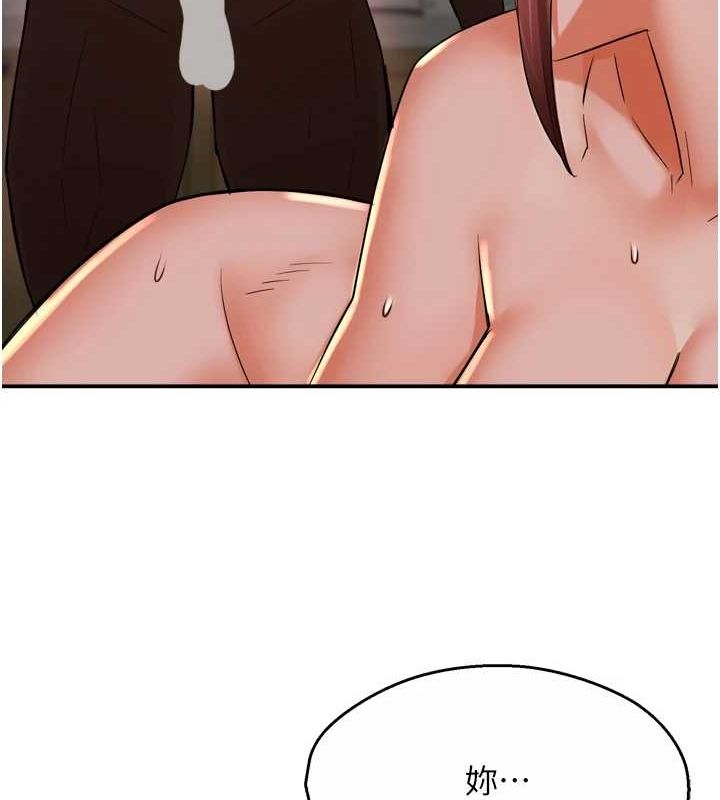 癢樂多阿姨第55話-達成協議的三人