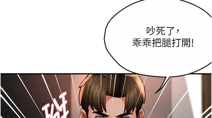 癢樂多阿姨第55話-達成協議的三人