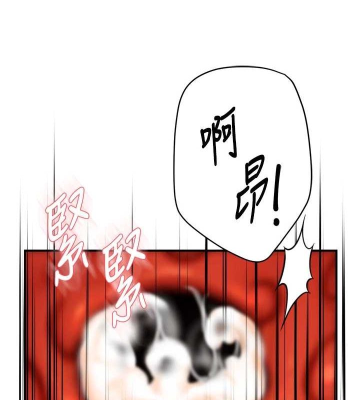 痒乐多阿姨第55話-達成協議的三人