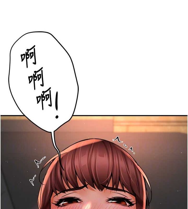 癢樂多阿姨第55話-達成協議的三人