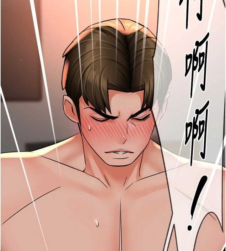 癢樂多阿姨第55話-達成協議的三人