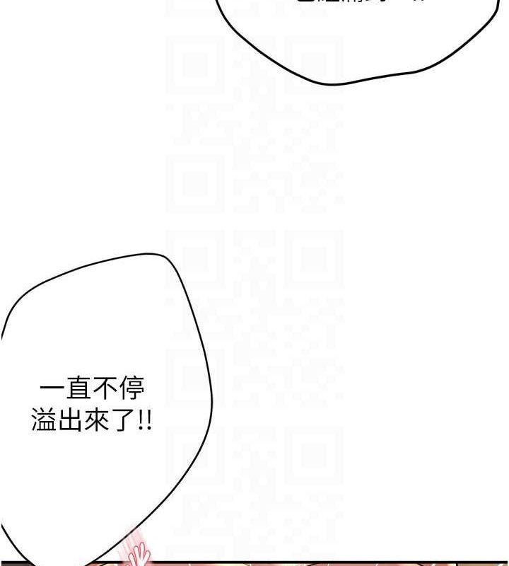 癢樂多阿姨第55話-達成協議的三人