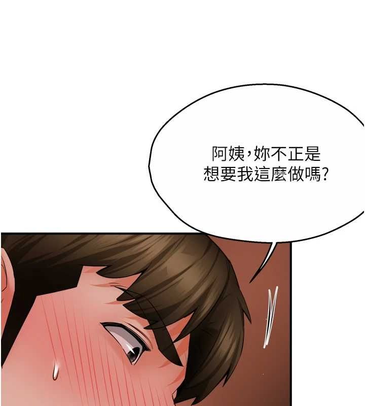 痒乐多阿姨第55話-達成協議的三人