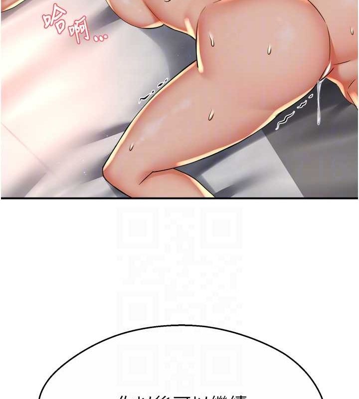 癢樂多阿姨第55話-達成協議的三人