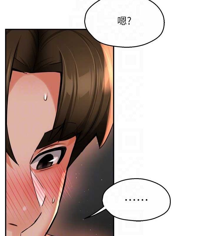 癢樂多阿姨第55話-達成協議的三人