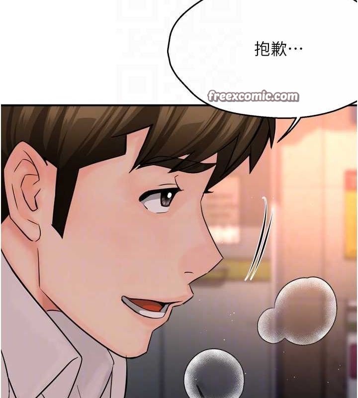 痒乐多阿姨第55話-達成協議的三人