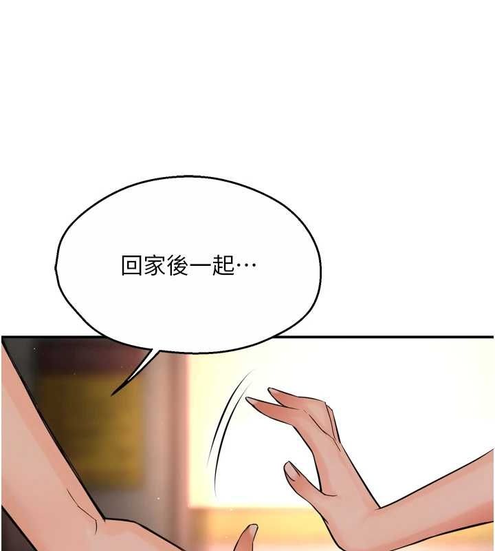 痒乐多阿姨第55話-達成協議的三人