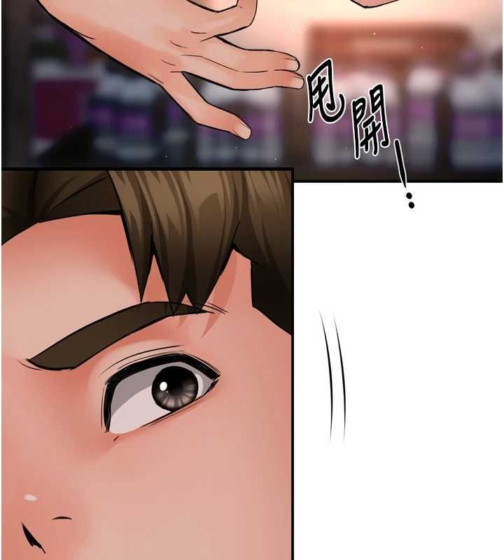 癢樂多阿姨第55話-達成協議的三人