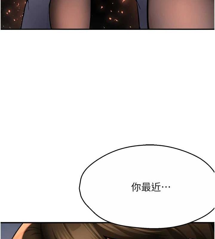 痒乐多阿姨第55話-達成協議的三人