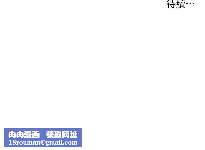 癢樂多阿姨第55話-達成協議的三人