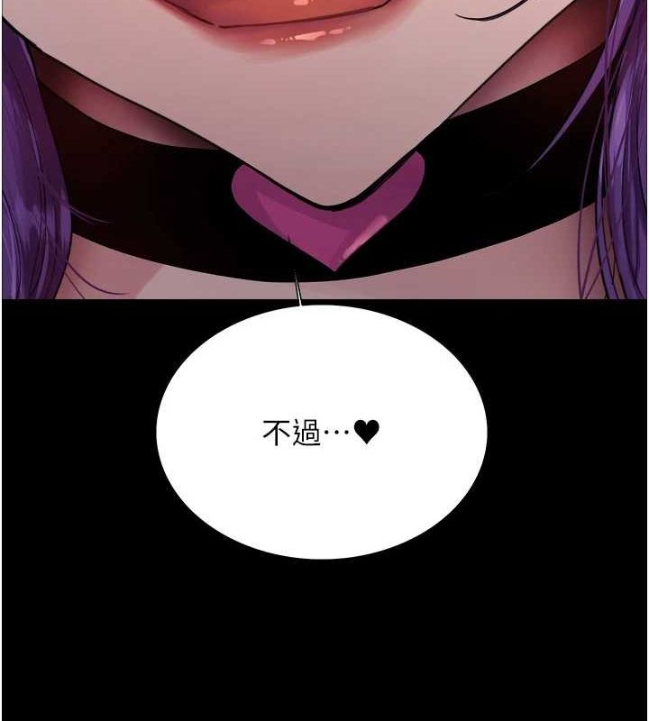 色轮眼第2季第67話-惡魔的禮物