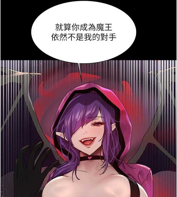 色轮眼第2季第67話-惡魔的禮物