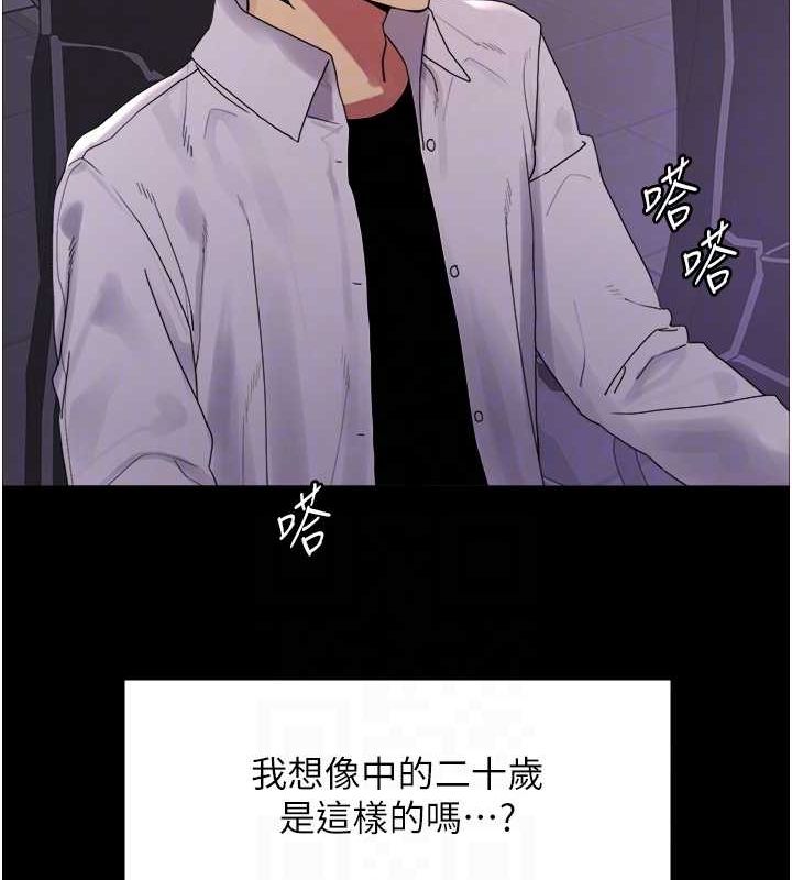 色輪眼第2季第67話-惡魔的禮物