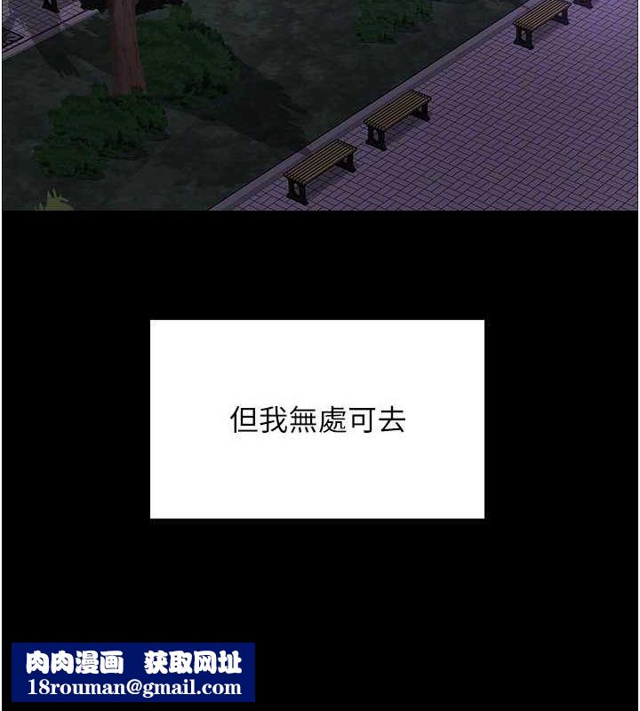 色轮眼第2季第67話-惡魔的禮物