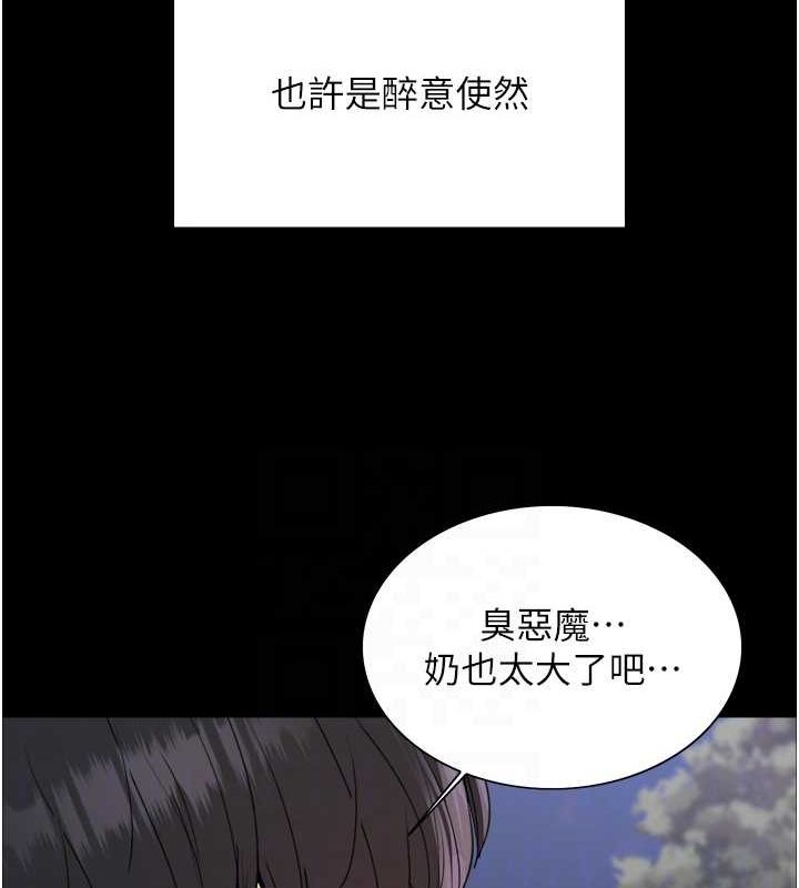 色輪眼第2季第67話-惡魔的禮物