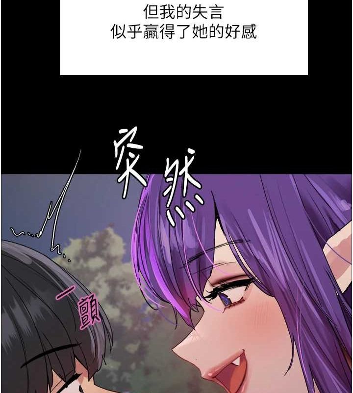 色輪眼第2季第67話-惡魔的禮物