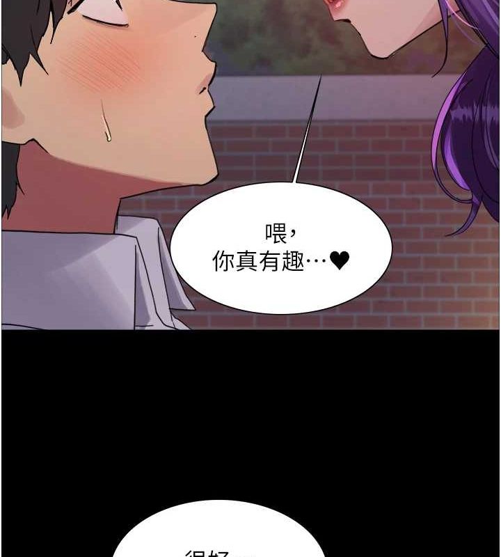 色轮眼第2季第67話-惡魔的禮物