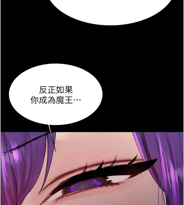 色輪眼第2季第67話-惡魔的禮物