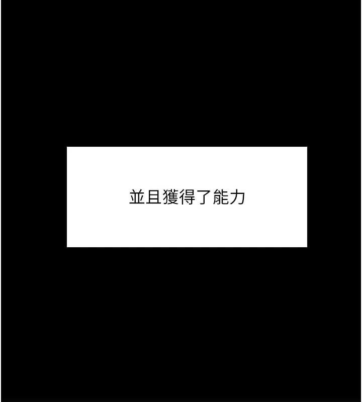色轮眼第2季第67話-惡魔的禮物