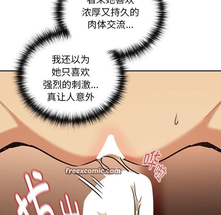 下班后的例行恋爱第50話