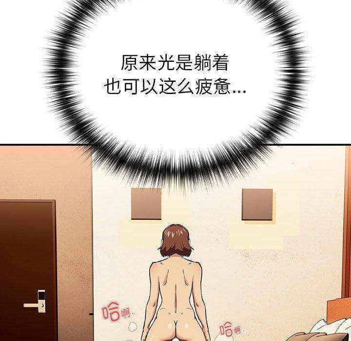 下班后的例行恋爱第50話