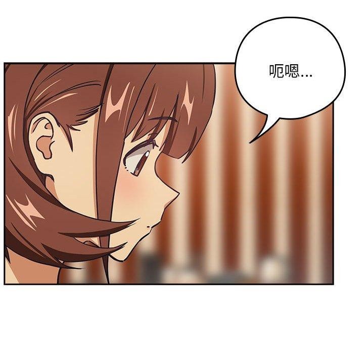 下班后的例行恋爱第50話