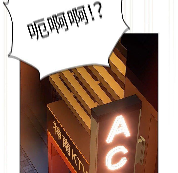 下班后的例行恋爱第50話