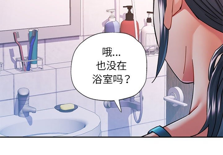 可以爱你吗第48話