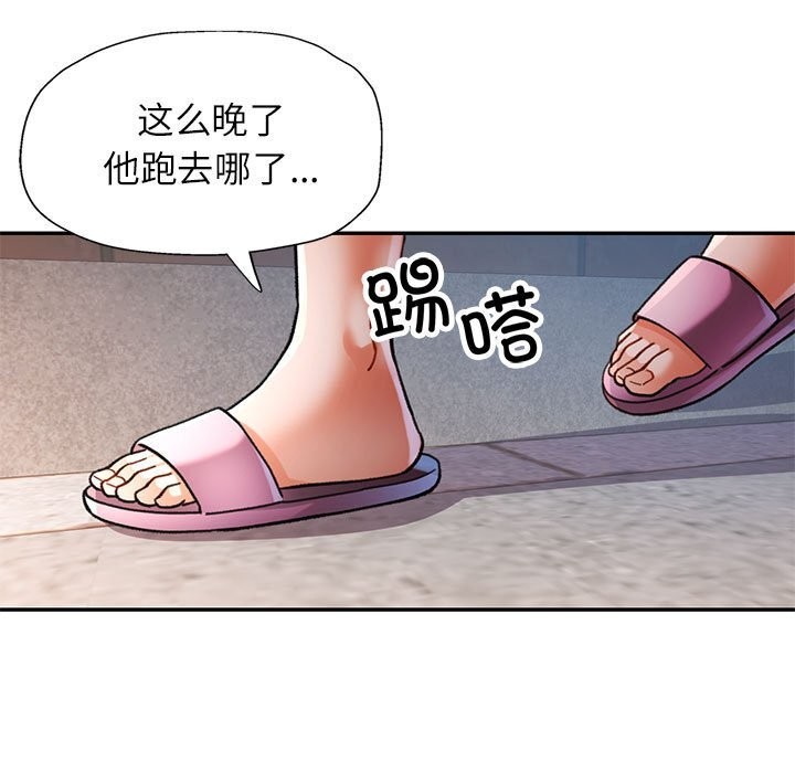 可以爱你吗第48話