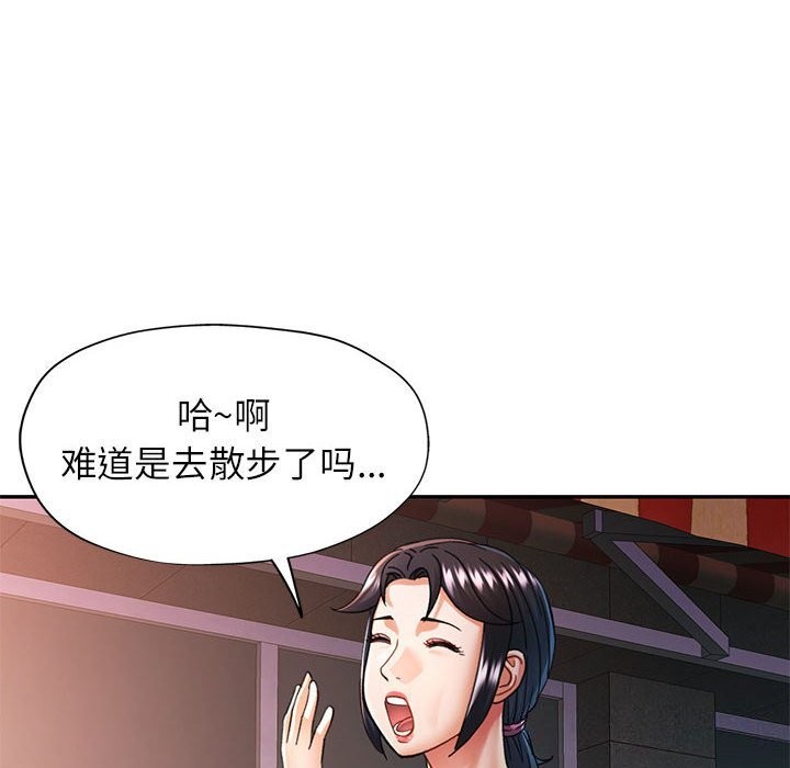 可以爱你吗第48話