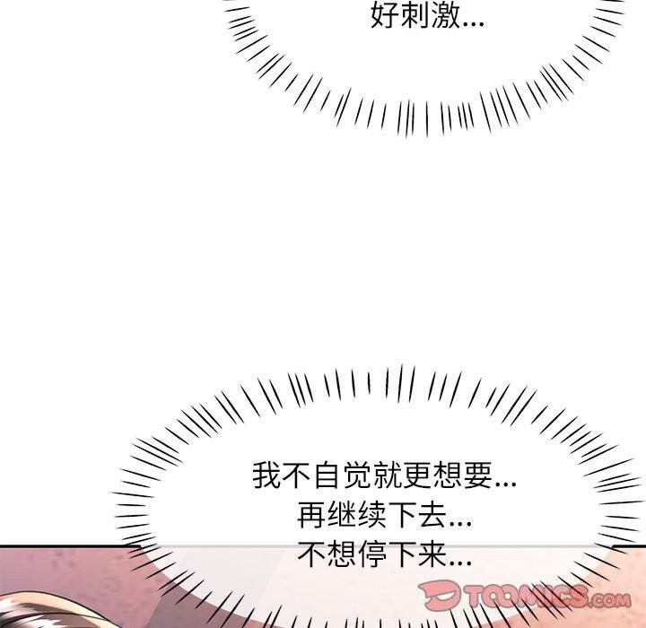 可以爱你吗第48話