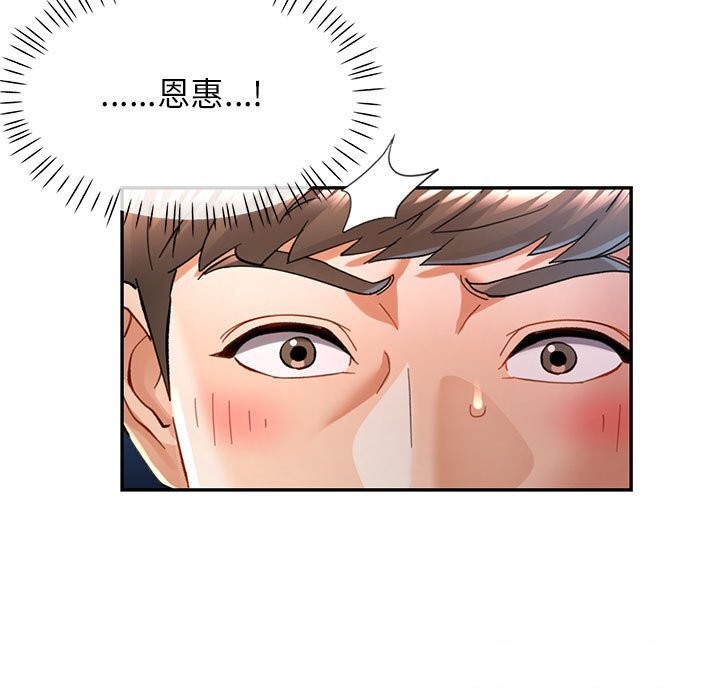 可以爱你吗第48話