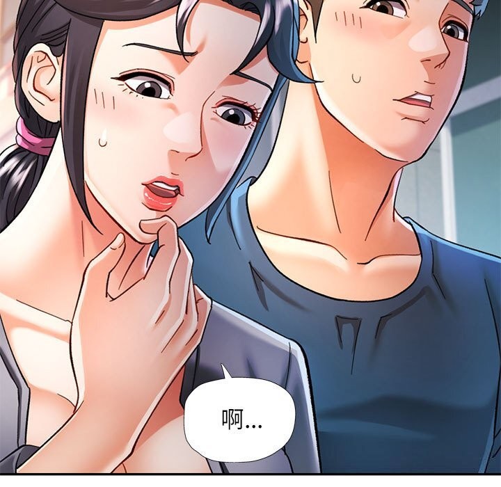 可以爱你吗第48話