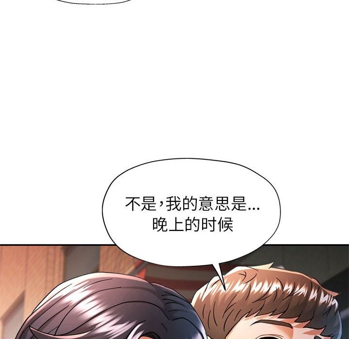 可以爱你吗第48話