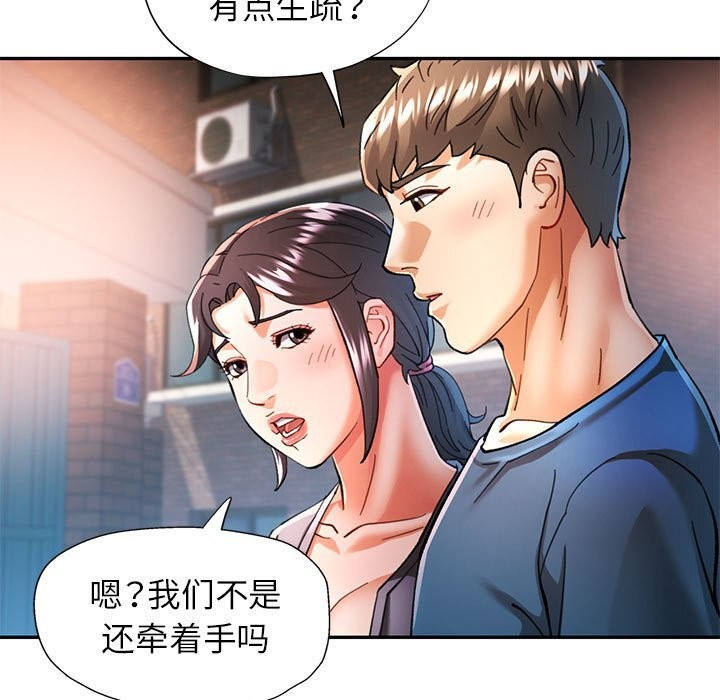 可以爱你吗第48話