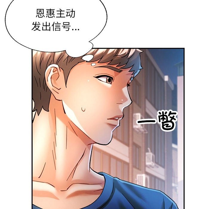 可以爱你吗第48話