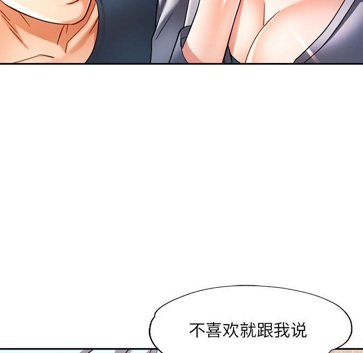 可以爱你吗第48話