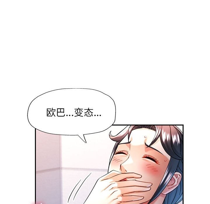 可以爱你吗第48話