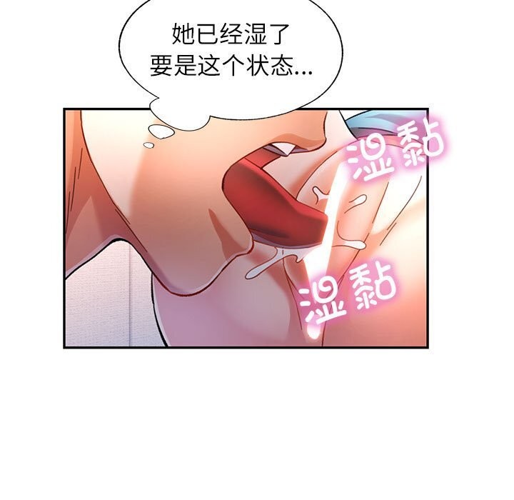 可以爱你吗第48話