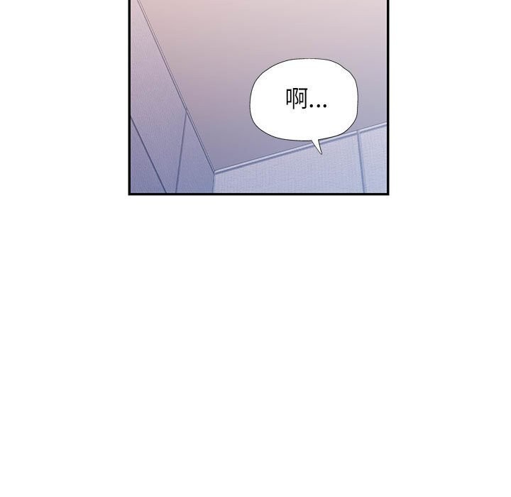 可以爱你吗第48話