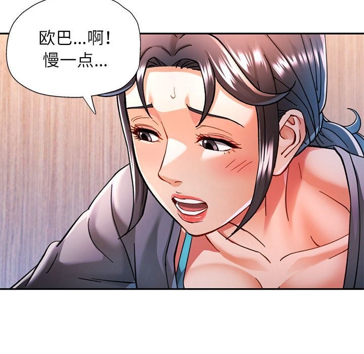 可以爱你吗第48話