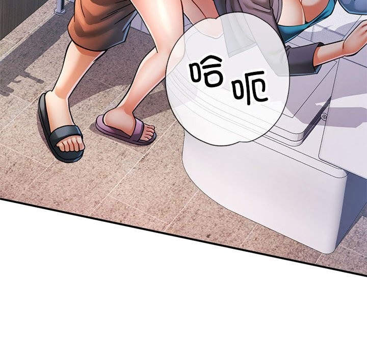 可以爱你吗第48話