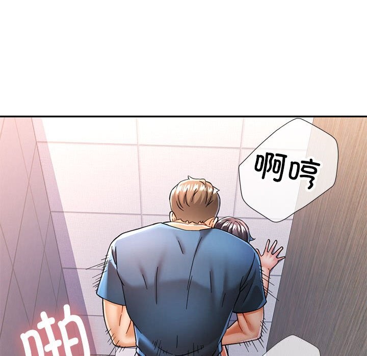 可以爱你吗第48話