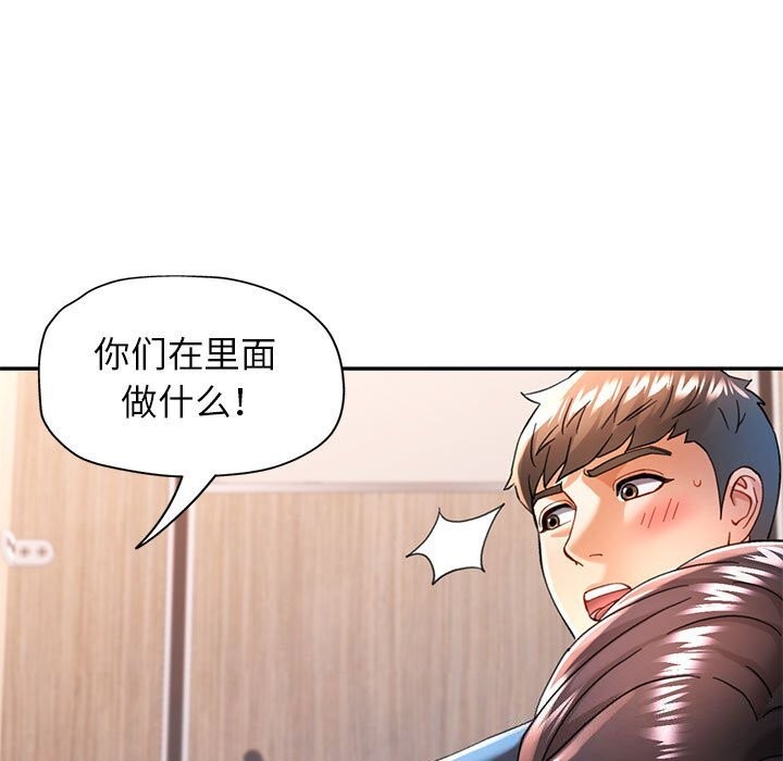 可以爱你吗第48話