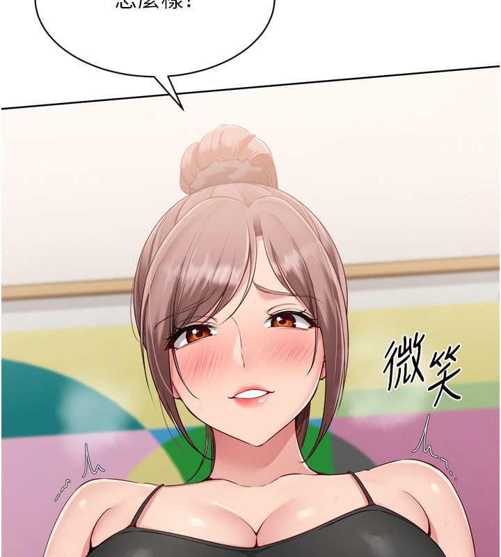 Setup!排球少女第41話-你是不是更愛我這一味?