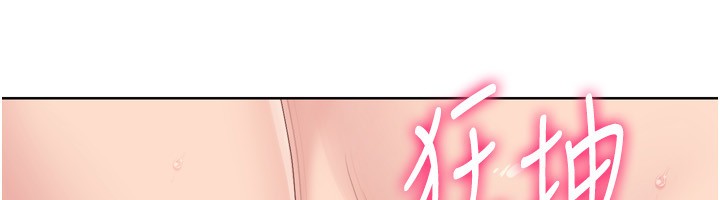 Setup!排球少女第41話-你是不是更愛我這一味?