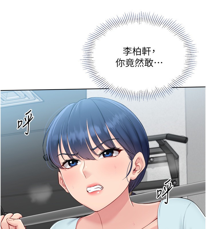 Setup!排球少女第41話-你是不是更愛我這一味?