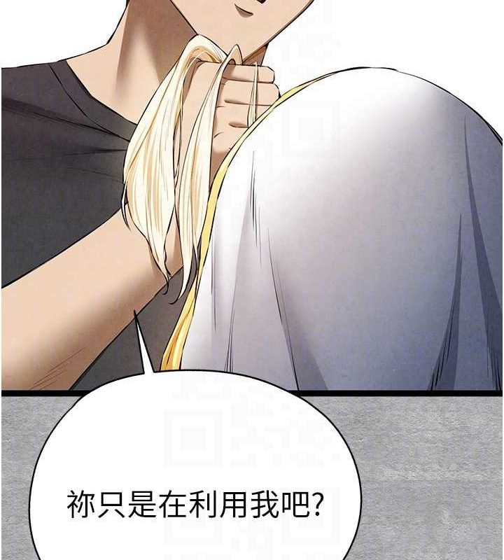 初次深交，請多指教第92話-褻瀆女神的快感